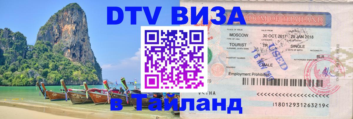 Сколько стоит DTV виза — актуальные цены, оформление даже без документов - Хельсинки  03.10.2025 